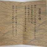 解説カード。豆腐小僧 の名前と説明があります。