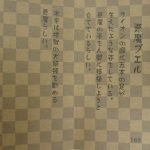 解説カード。悪魔ブエル の名前と説明があります。