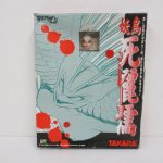 タカラ デビルマン 妖鳥 死麗濡（シレーヌ）の外箱正面。