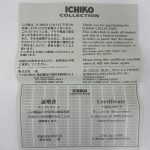 証明書。フェアレディZ が3000個限定で生産された1台であることが書かれています。