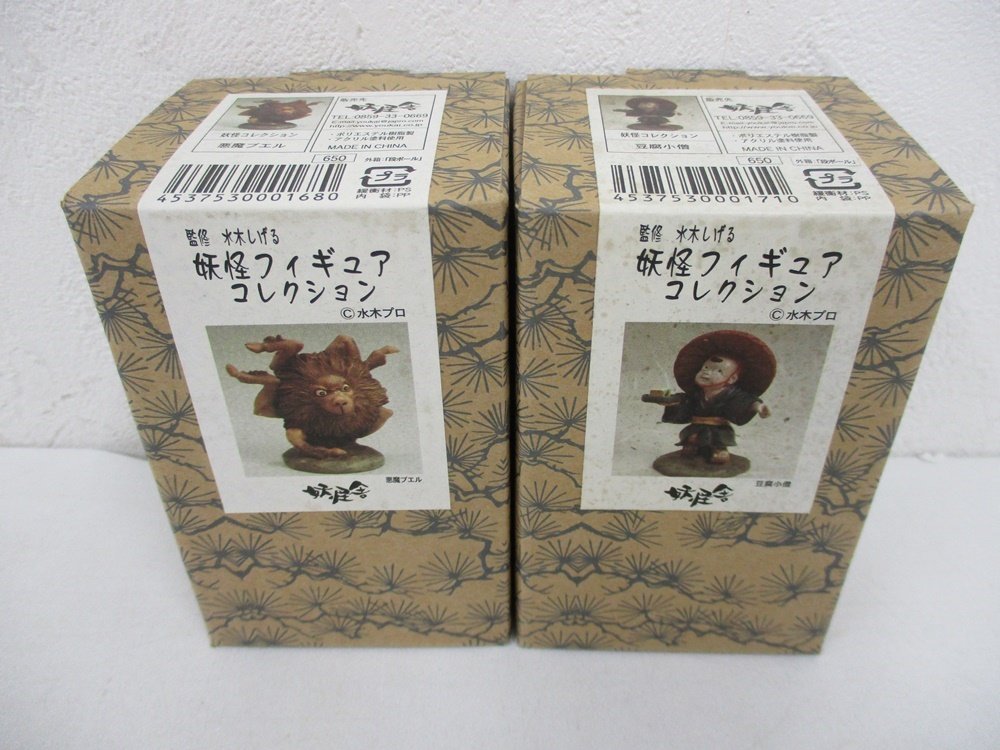 同じ出品にあった2箱を並べた正面。左が本商品です。