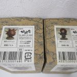 2箱の底面ラベル。右が本商品で、豆腐小僧 と 4537530001710、販売元 妖怪舎 の印字があります。