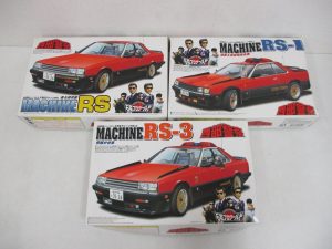 3つの箱を並べた上面。左上の MACHINE RS が本商品です。