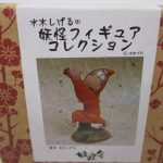 外箱正面の拡大。両手を上げて走るねずみ男の写真があります。