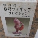 外箱正面の拡大。赤い布を持ったねずみ男の写真があります。