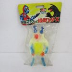 ブルマァク復刻版 キングボックル クリームイエロー版を袋入りのまま撮影した正面です。