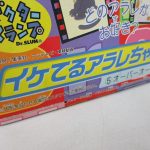箱正面の下部。シリーズ名と⑤オーバーオールの表記があります。