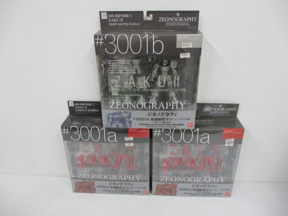 3つのパッケージを重ねた写真。下の2つの #3001a が本商品です。