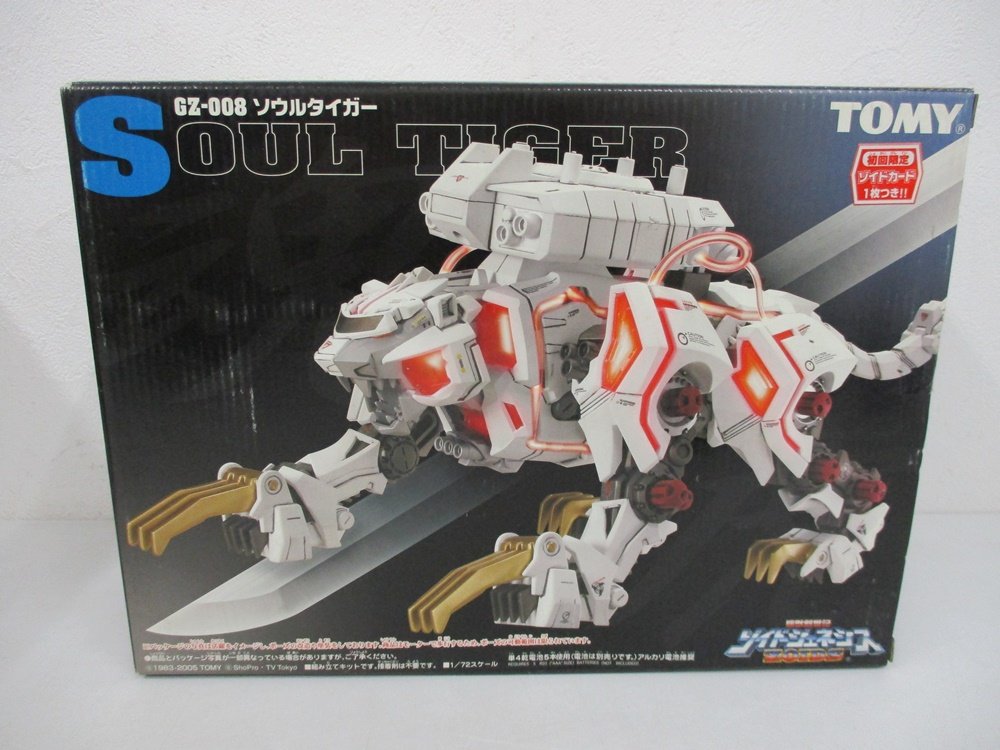 箱の正面。GZ-008 ソウルタイガー SOUL TIGER と TOMY の印字があります。