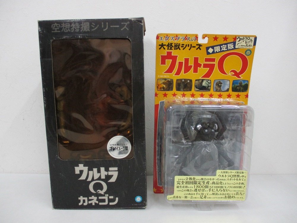 同じ出品の2点を並べた正面。左の黒い箱が本商品で、空想特撮シリーズ ウルトラQ カネゴン の印字があります。