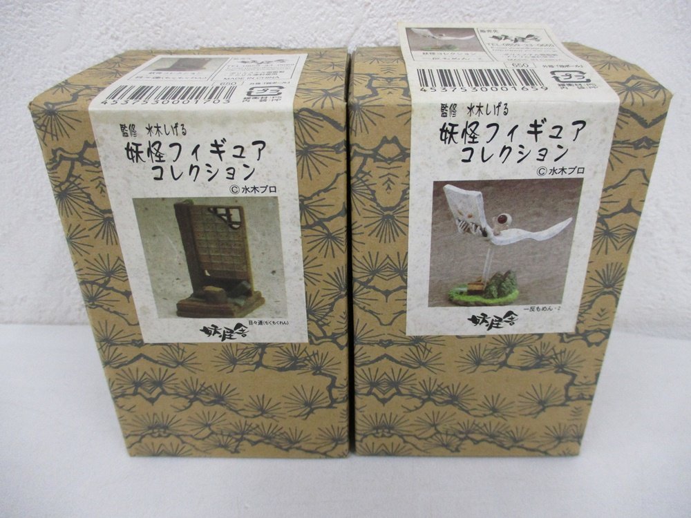 同じ出品にあった2箱を並べた正面。左が本商品です。