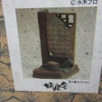 箱の正面。監修 水木しげる 妖怪フィギュアコレクション の印字と、目々連の商品写真があります。