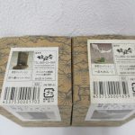 2箱の底面ラベル。左が本商品で、目々連（もくもくれん）と 4537530001703 の印字があります。