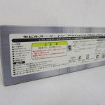 パッケージの底面。セット内容と注意書きが印刷されています。