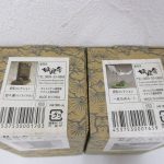 2つの箱の上面のラベル。右のラベルに 一反もめん・2 の表記とバーコードがあります。