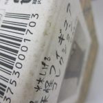 ラベルのバーコードの拡大。