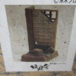 外箱正面の拡大。障子にたくさんの目が並ぶ姿の写真があります。