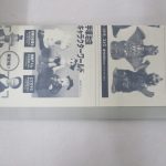 同梱のチラシ。