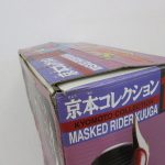 外箱の上面。京本コレクションのロゴがあります。