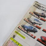 外箱の背面の拡大。SUPER-Z・GAZELLE・MACHINE-X の車の写真があります。
