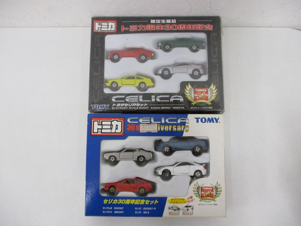 2つのセリカのセットを重ねた写真。上の黒い箱が本商品の トヨタセリカセット です。