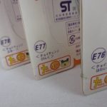 3枚の台紙の裏面の下部。E77 チョイチェンジ ぴんく の表示があります。