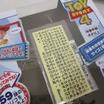 箱の窓に置いた付属の文字シール。