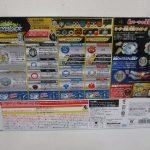 外箱背面。セット内容の図と説明があります。