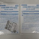 2冊の取り扱い説明書。右が本商品の 乗りもの+くらべる編 の説明書です。