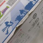 箱の角を寄って撮影。角に破れがあります。