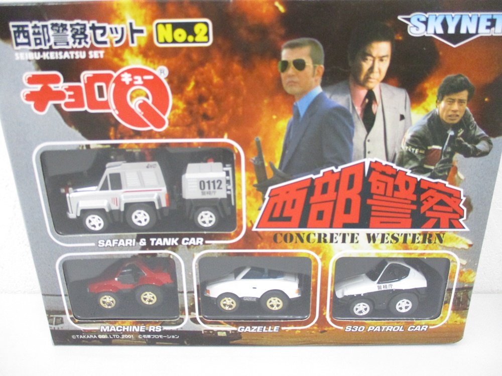 外箱正面。SAFARI & TANK CAR、MACHINE RS、GAZELLE、S30 PATROL CAR の4台と、西部警察セット No.2 の印字があります。