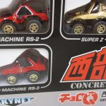 窓越しに撮影した MACHINE RS-2、SUPER Z、MACHINE RS-3。