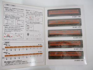 説明書の車両一覧。クハ201-128 など5両の図があります。