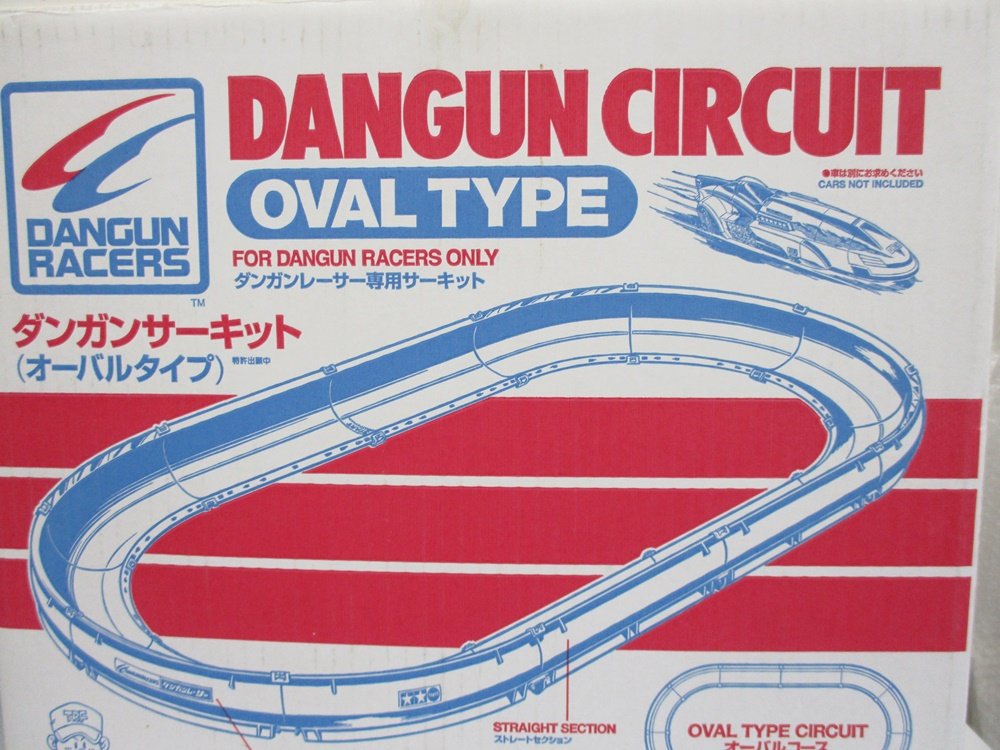 外箱正面。DANGUN CIRCUIT OVAL TYPE と ダンガンサーキット（オーバルタイプ）の印字があります。
