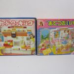 同じ出品にあった2箱を並べた正面。右が本商品のおてつだいハウスです。