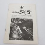 説明書の表紙。ENIX と 地球戦士ライーザ の印字があります。
