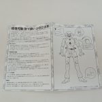 取り扱い上の注意の紙。本体の線画と注意書き