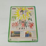 変身セットの台紙の背面。シリーズの紹介とタカラのロゴ