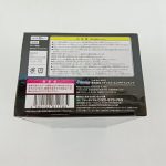 外箱の底面。注意書き、限定版の表示とバーコード