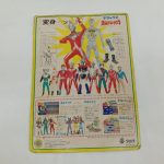 台紙の裏面。変身セットの紹介とタカラのロゴ