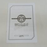 説明書の表紙。仮面ライダーオーズCSMオーズドライバーの表記