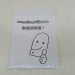 説明書の表紙