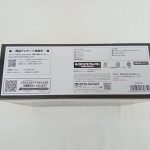商品箱の底面。アンケートの案内とバーコードの印字