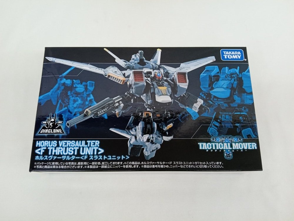 箱の正面。ホルスヴァーサルターの写真とDIACLONE・TACTICAL MOVERのロゴ