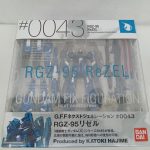 外箱正面の拡大。『G.F.Fネクストジェネレーション #0043 RGZ-95リゼル』の表示