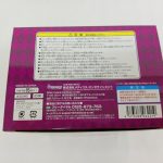 箱の底面。注意書きとバーコードの印字、限定版の表示