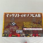 ヘッダー台紙の裏面。『マックストイのソフビ人形』の表記と注意書き