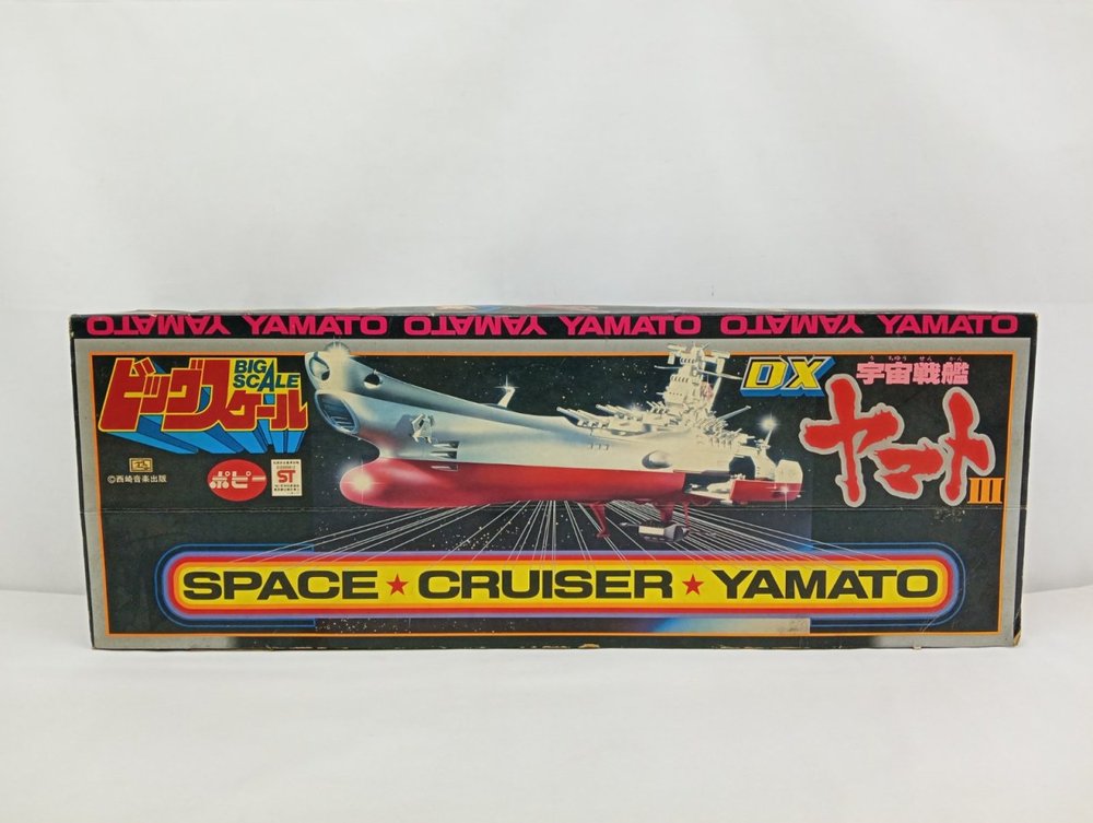 外箱の正面。「BIG SCALE ビッグスケール」「DX 宇宙戦艦ヤマトIII」「SPACE CRUISER YAMATO」の文字と艦の絵があります。