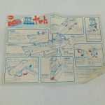 折りたたまれた説明書。艦の図と遊び方の説明が印刷されています。