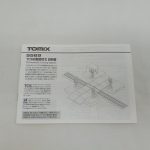 説明書の表紙。「TOMIX 5569 TCS自動踏切Ⅱ 説明書」と印刷されています。
